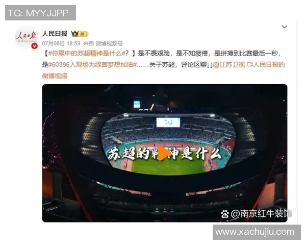 南京足球队心理素质引发热议球迷与专家观点交锋分析